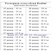 Тапочки детские 373 тм Renbut